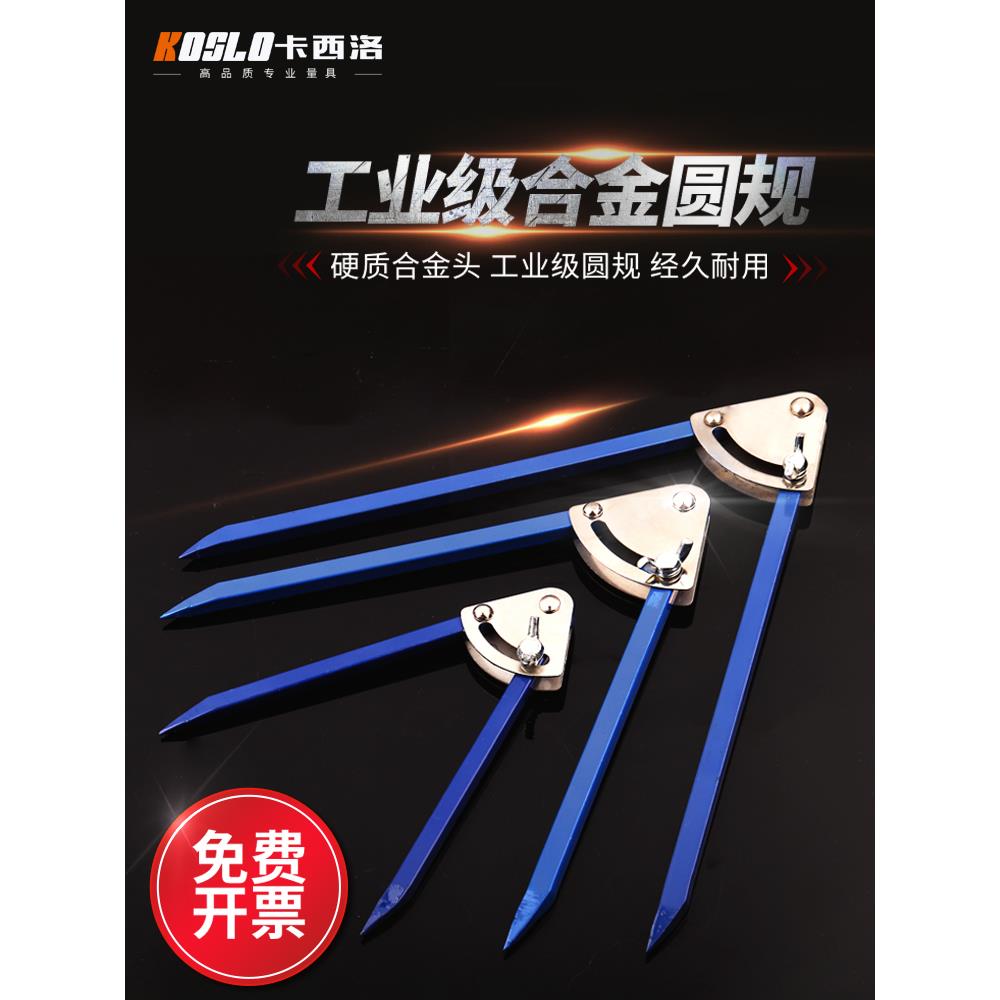 划规专业工业用 钨钢合金铁圆规 大号划归木工机械钳工划线器画规