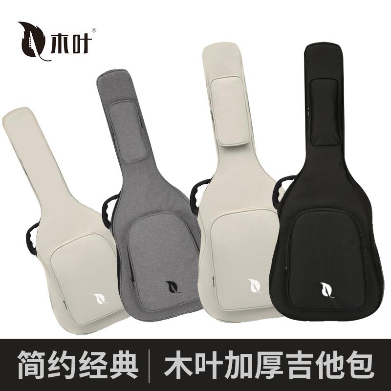 木叶吉他琴包专用袋吉他包41寸加厚吉他揹包通用民谣吉他包高颜值