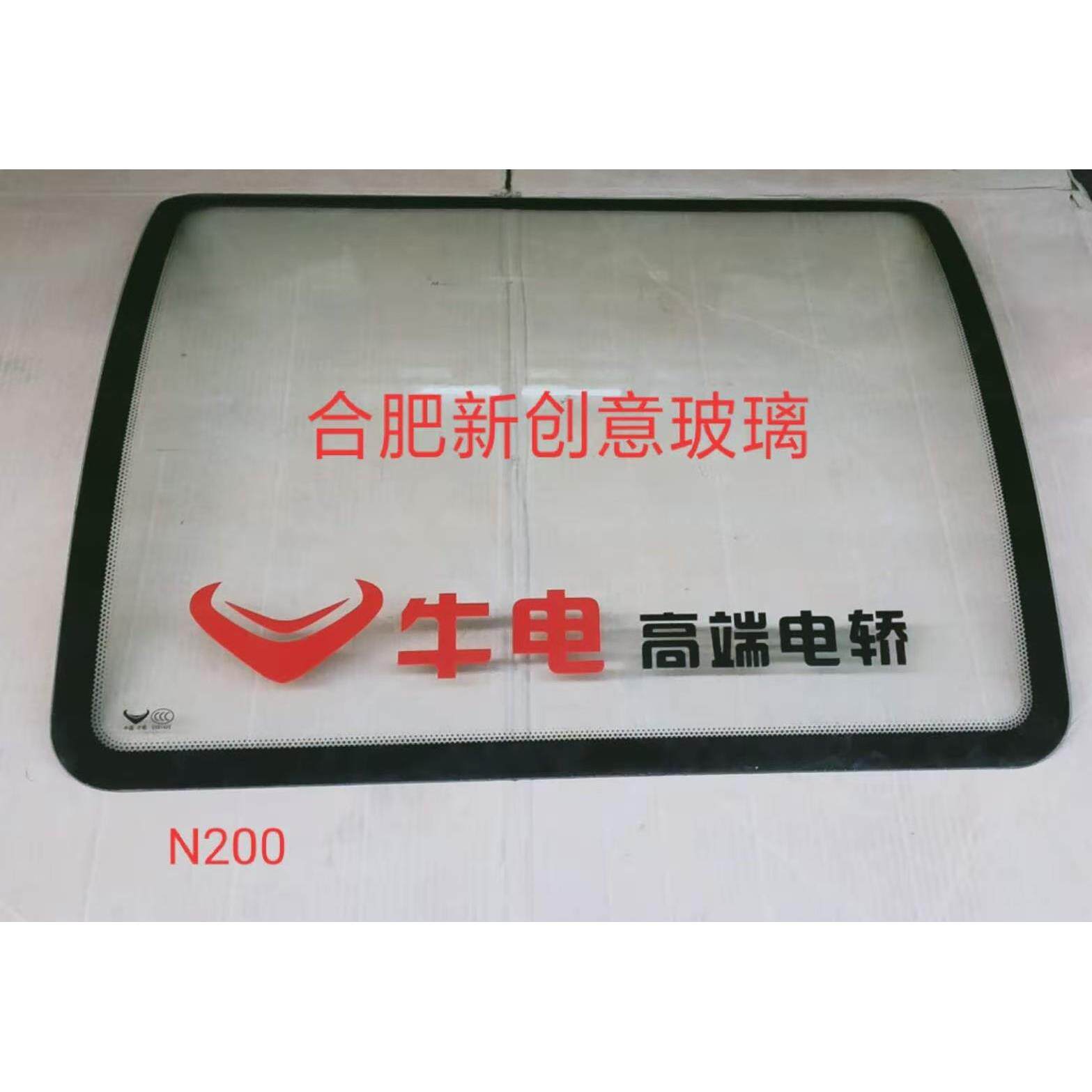 牛电N6S皮卡N200N510N590591电动三轮车前挡风后挡钢化玻璃