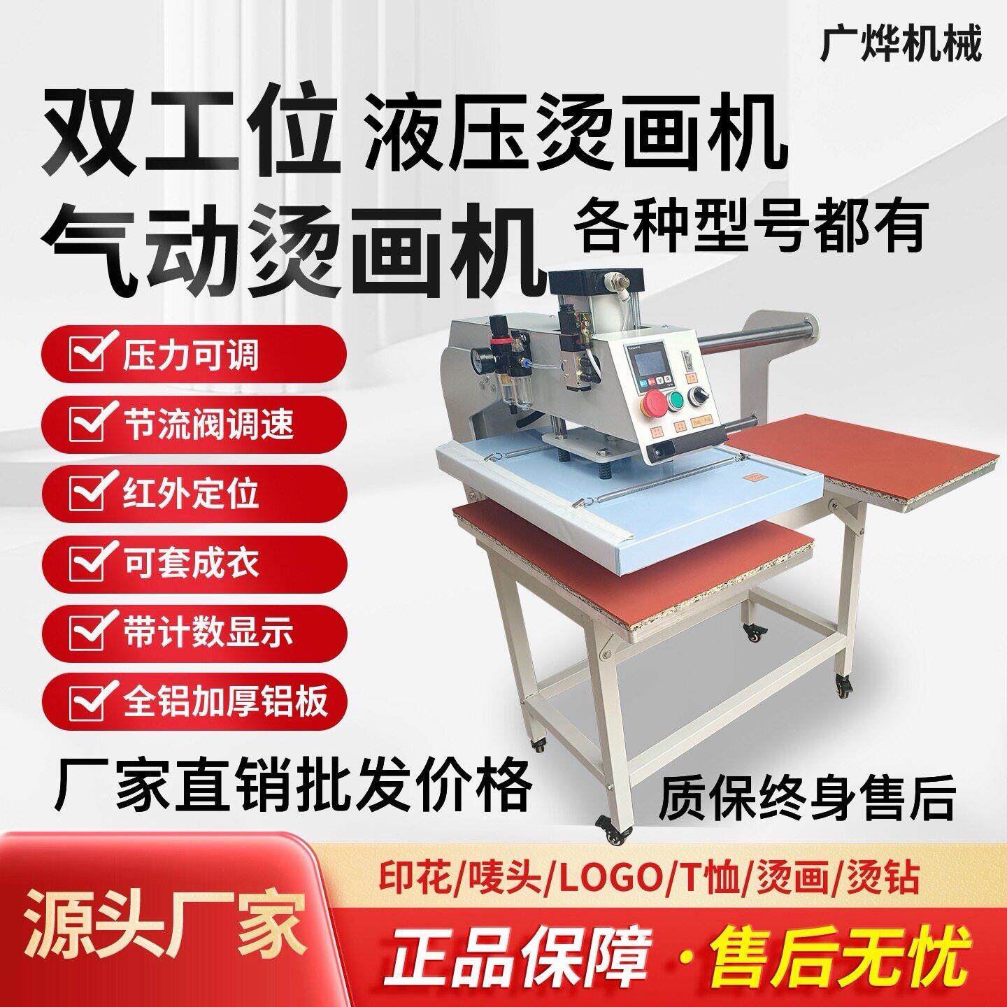 全自动烫画机热转印烫标气动双工位凸凹液压上下三加热印花压烫机