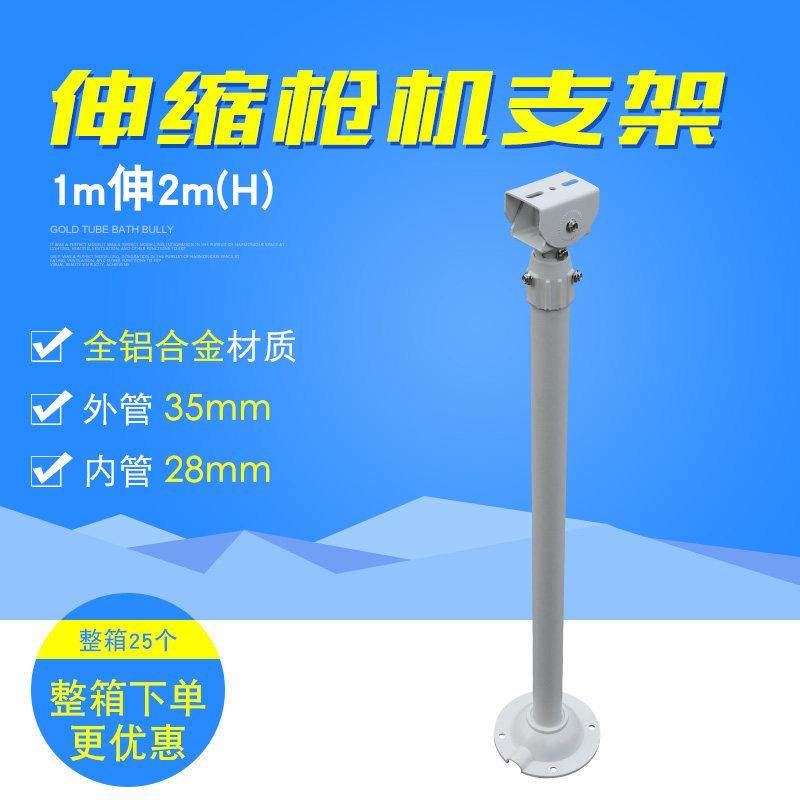 监控摄像头摄像机伸缩支架全铝合加强加长杆吊装立杆1-2m伸缩支架,电子/电工,监控器材配件,淘宝优惠券,粉丝福利购,淘宝优惠卷