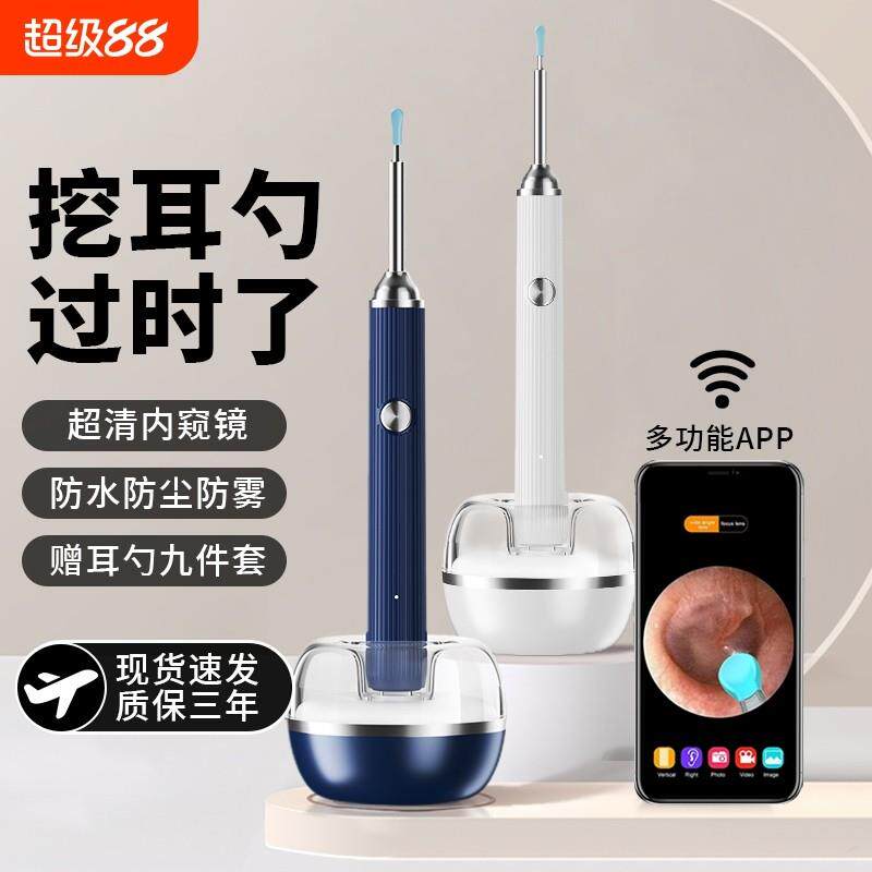 智能可视发光高清内窥镜采耳挖耳勺软头声波无线掏耳朵带灯es专业