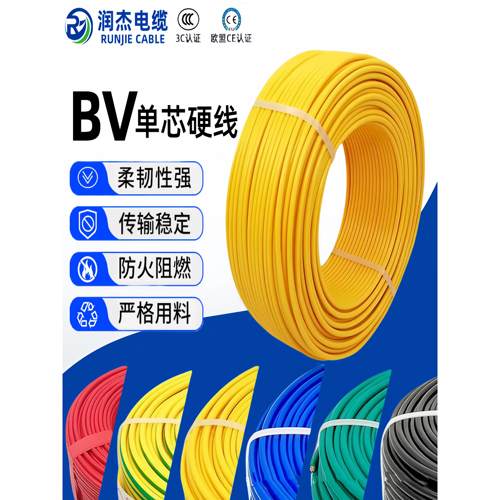 国标无氧纯铜电线4平方空调硬线阻燃bv单芯线6/10平方电线100米