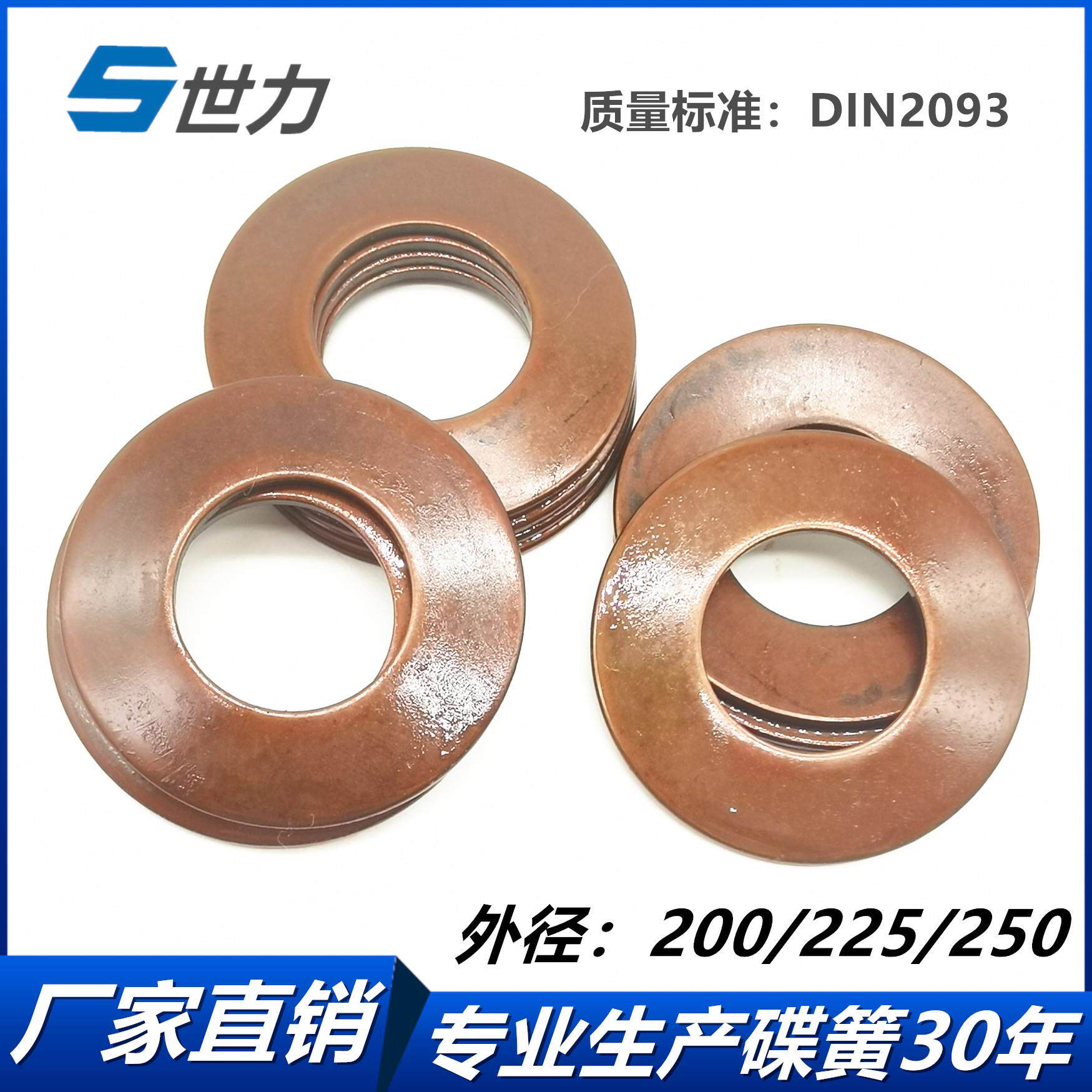 定做A/B/C型蝶形弹簧大型碟簧碟型垫片盘形弹片外径200/225/250mm