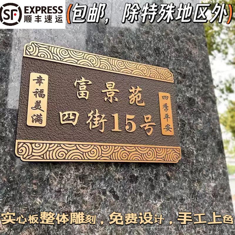 金属高档家用住宅门牌定制铝合金彷古铜纯铜覆古浮雕门牌号码制作