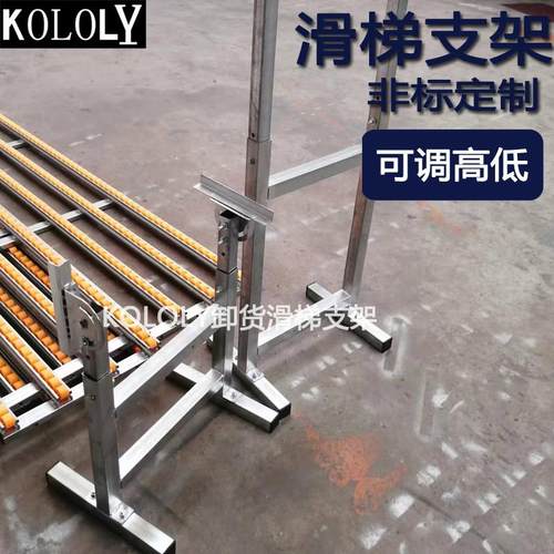 无动力卸货滑梯神器立式支架下货滑道脚架搬货卸车滚轮滑轨支撑柱