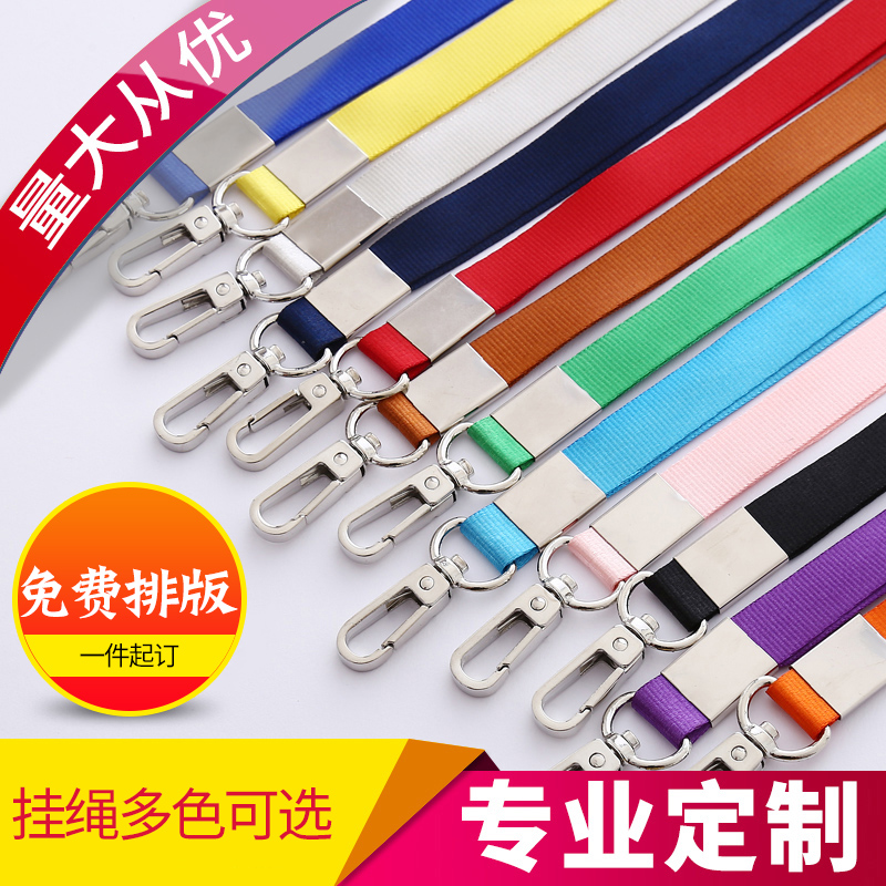 高档胸牌绳1.5cm宽logo印刷证件卡套定制公交学生门禁工作胸牌工