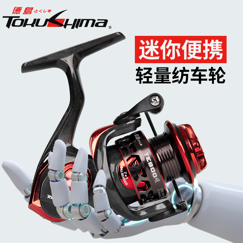 德岛TE800迷你渔轮微物纺车轮斜口超轻路亚轮小鱼轮马口杆鱼线轮