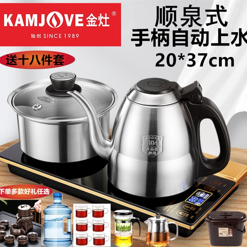 KAMJOVE/金灶F9手柄上水电热水壶自动烧水壶保温一体家用电茶炉
