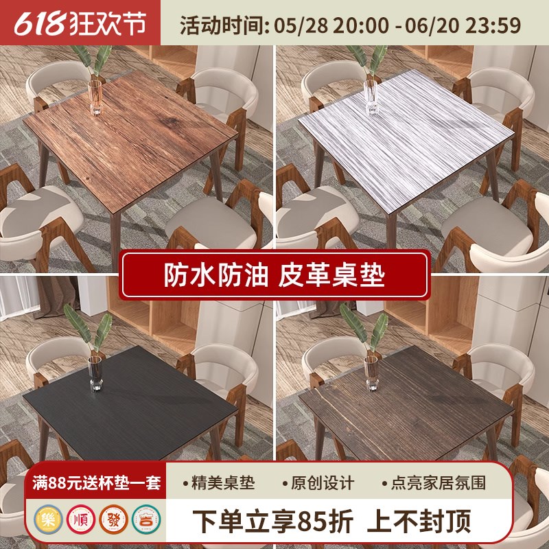 仿木纹皮革麻将方桌布防水防油免洗正方形餐桌垫pvc茶几八仙桌垫