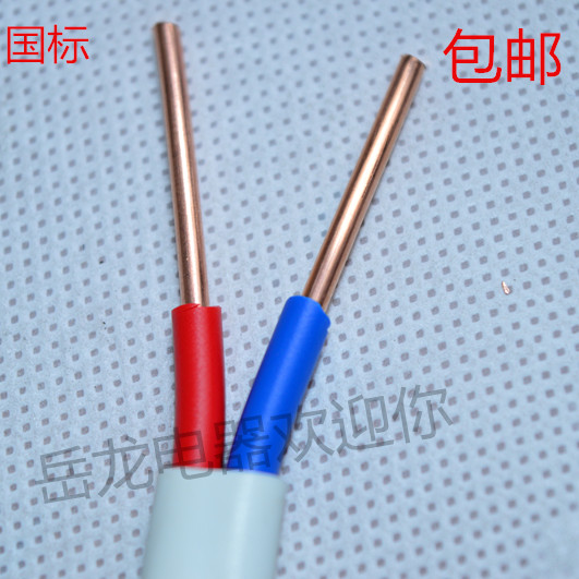 BVVB2*1.5 2.5 4 6平方两芯护套线家用电线3芯硬线空调线国标包邮