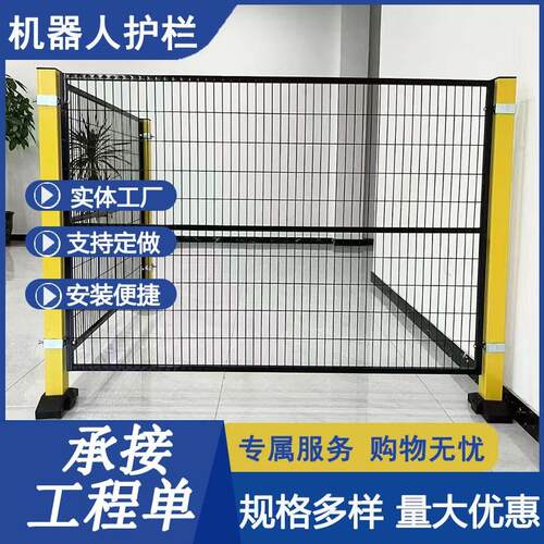机器人无缝栏车间仓库隔离网工厂室内分分流框架拣网护栏铁丝护网