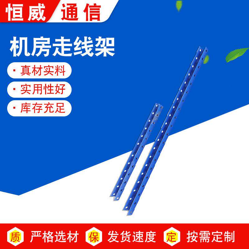 厂家供应机房走线架 多孔U房型钢机房走架冷轧线板机走线架