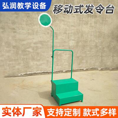 加厚带轮园可移判动式发校令台田径运动器材裁用品发令烟屏