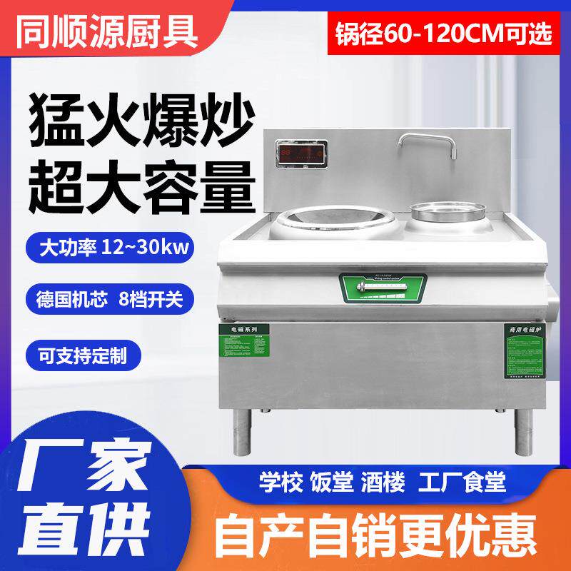 商用电磁灶大型凹面双电炒锅灶台头电炒炉1kw大功率5酒电店磁灶