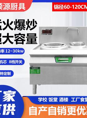 商用电磁灶大型凹面双电炒锅灶台头电炒炉1kw大功率5酒电店磁灶