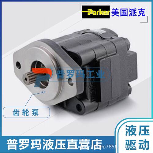 paker派克铝壳334911 1335齿轮泵PGP5119 3319112214 r333111047
