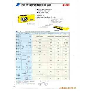 应曰研NKEN多轴供数控IK分度头