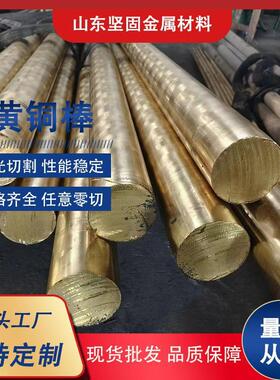 h5径9h62黄铜棒实圆柱铜棒 心150m5m大直铜棒H9耐磨六角锻打铜棒