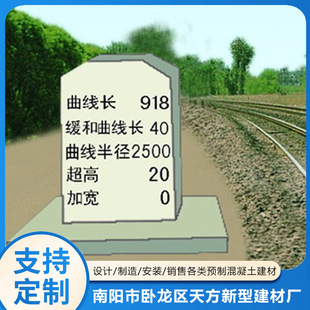 供应曲线标铁路标桩 混凝土曲线标 曲线标生产厂家 水泥曲线标
