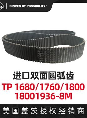 美国盖T茨GA胶ES进口双面齿TP180/1760/18006/1936 -8M橡材质正品