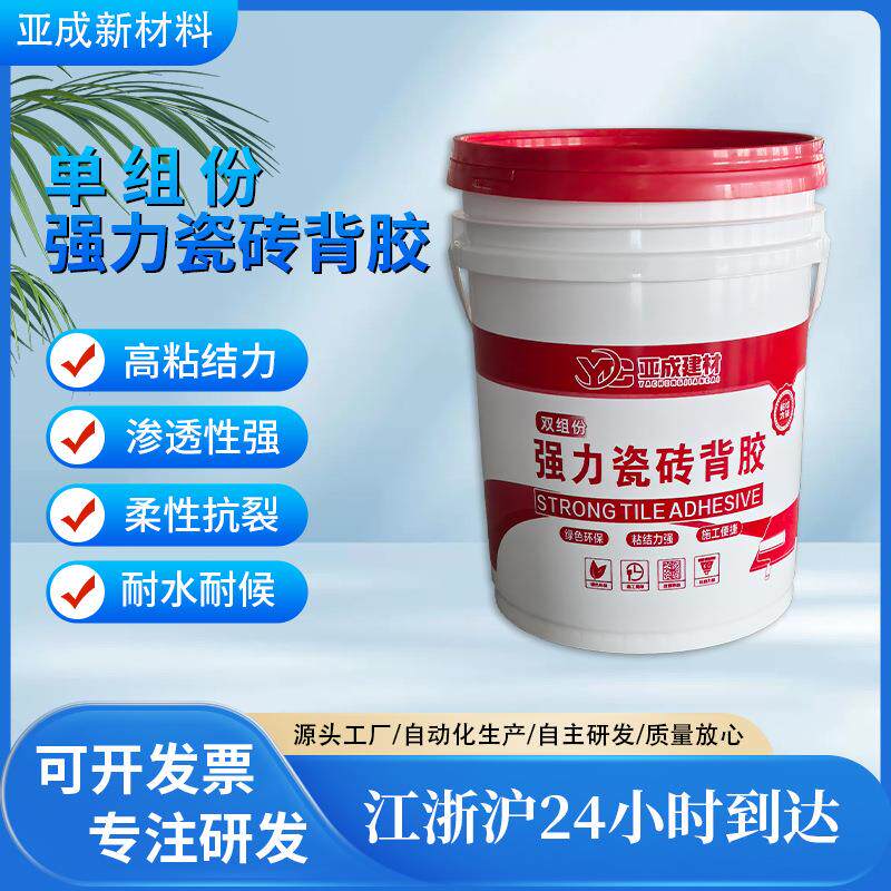 双组份瓷力砖理背胶 强瓷砖胶化砖卫生间玻贴地砖专用瓷砖处剂