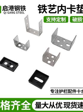 护栏配件303220x4方0内卡 管固定定内塞固件 配护栏安装配件锌钢