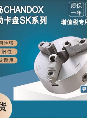 千岛CHNDO0动X可调式三爪钢壳手卡盘三爪夹头原装正品 NAT-9