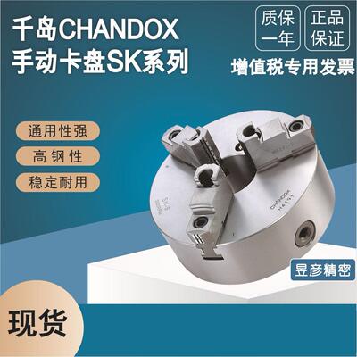 千岛CHNDO0动X可调式三爪钢壳手卡盘三爪夹头原装正品 NAT-9