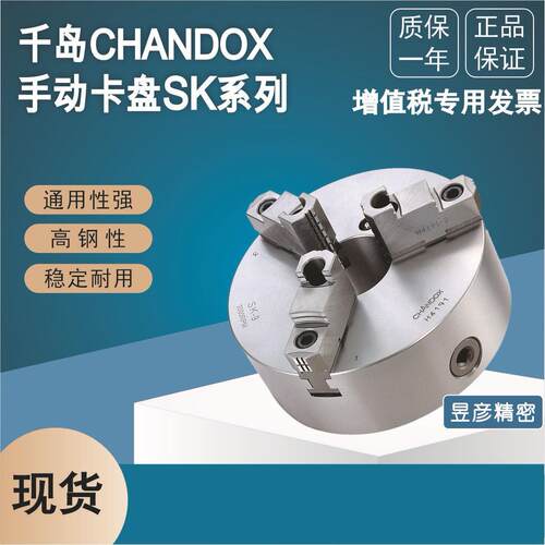 千岛CHNDO0动X可调式三爪钢壳手卡盘三爪夹头原装正品 NAT-9