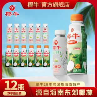 椰子双享椰牛经典果肉椰子汁营养椰汁整箱-店内直播
