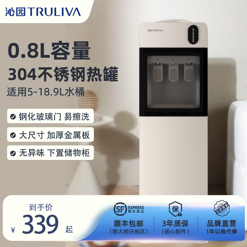 沁园饮水机家用立式上置水桶全自动智能制冷热办公室两用宿舍新款