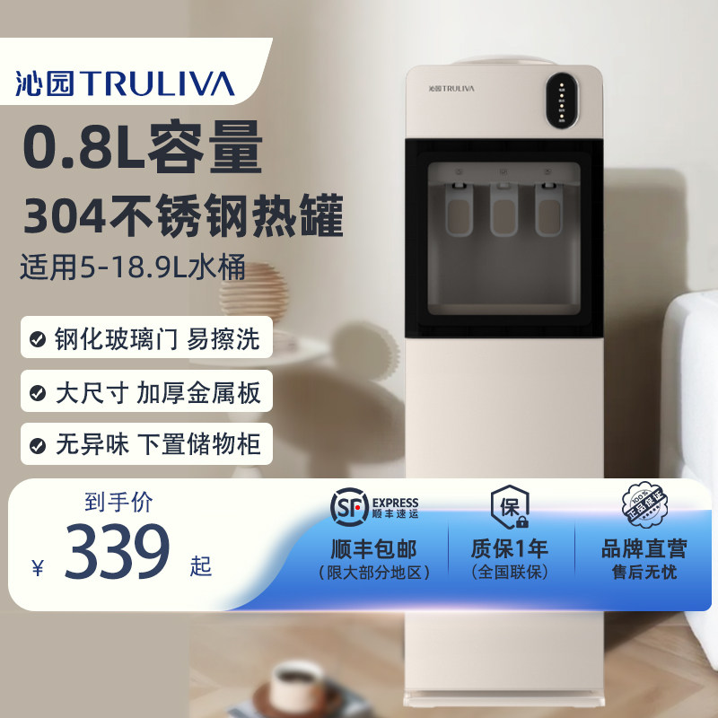 沁园饮水机家用立式上置水桶全自动智能制冷热办公室两用宿舍新款
