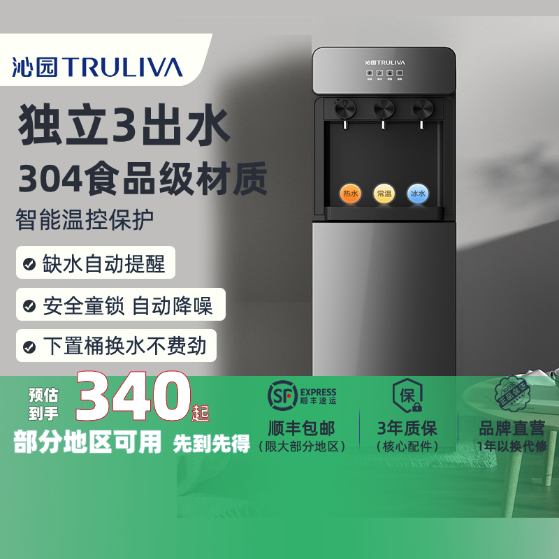 沁园饮水机下置水桶立式家用全自动智能制冷制热两用小型宿舍新款