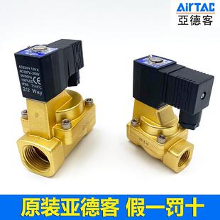 250 亚德客2W流体控制阀二口二位电磁阀水阀2W030 08A 25B 050