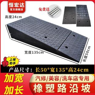 24cm高加宽台阶垫斜坡垫马路牙子汽车门槛垫洗车店上爬坡垫路沿坡