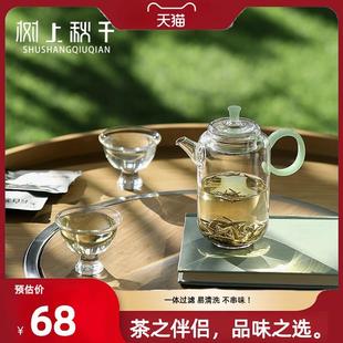 耐热玻璃过滤一体泡茶壶家用花茶壶小型功夫茶具简约绿茶迷你单壶