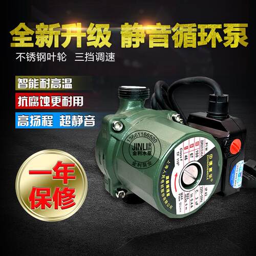 中德崴乐15 6热水循环泵地暖暖气锅炉加压泵 静音微型特惠