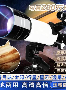 Starboosa天文望远镜70400 寻星师系列 高倍高清折射反射式望远镜
