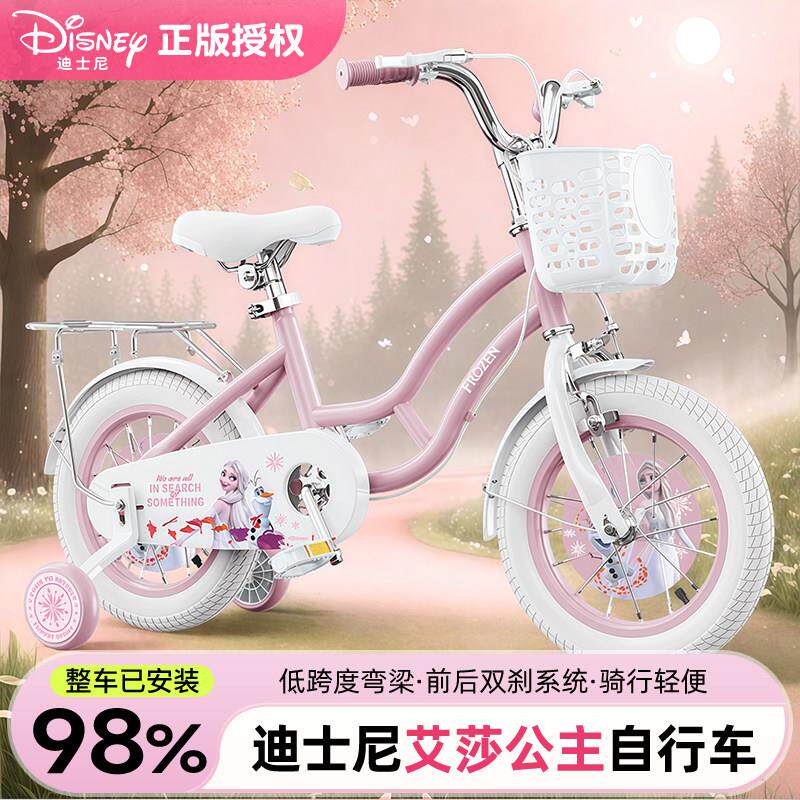 艾莎公主儿童自行车女孩3岁到6-12岁小孩7女童脚踏车单车双弯女童