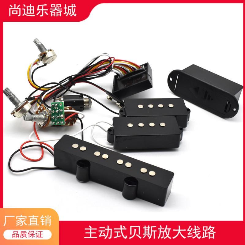 前置放大器3段电吉他贝斯主动音色调节线路+JB拾音器乐器配件包邮