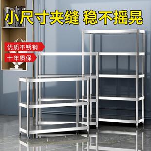 20公分宽25cm30x35/40长45厨房窄柜边侧置物架阳台夹缝储物收纳层