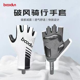 boodun骑行手套夏季薄款半指公路登山车减震防滑耐磨透气男女防晒
