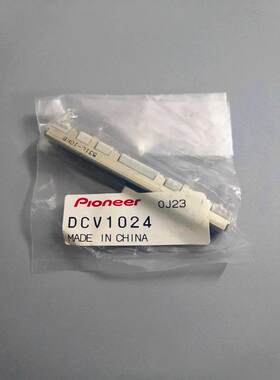 原装先锋DDJ-SB DDJSB2 SB3 DDJ-400 200竖推子音量电位计DCV1024
