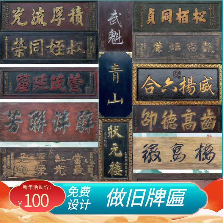 实木牌匾定做彷古店铺门头开业中式木板刻字招牌圆弧对联匾额雕刻