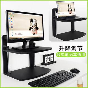 电脑萤幕增高架子置物架液晶屏幕托 托架办公桌面键盘收纳双层底