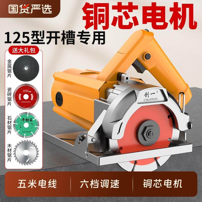 创一切割机家用小型木工专用手提瓷砖石材金属开 槽云石机工业电