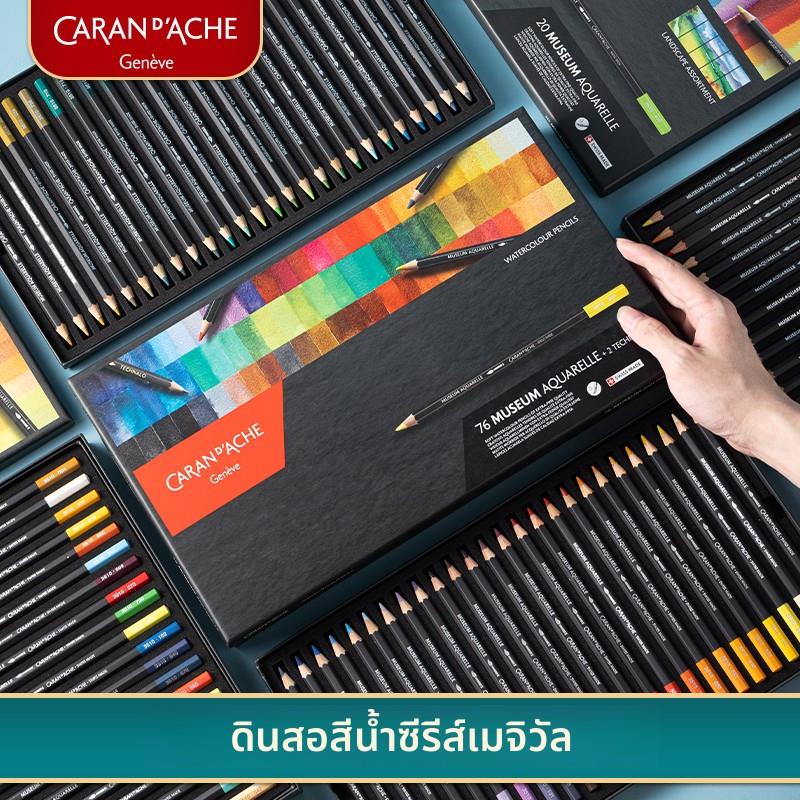 CARAN D’ACHE凯兰帝卡达Museum博物馆系列水溶性彩色铅笔76色手