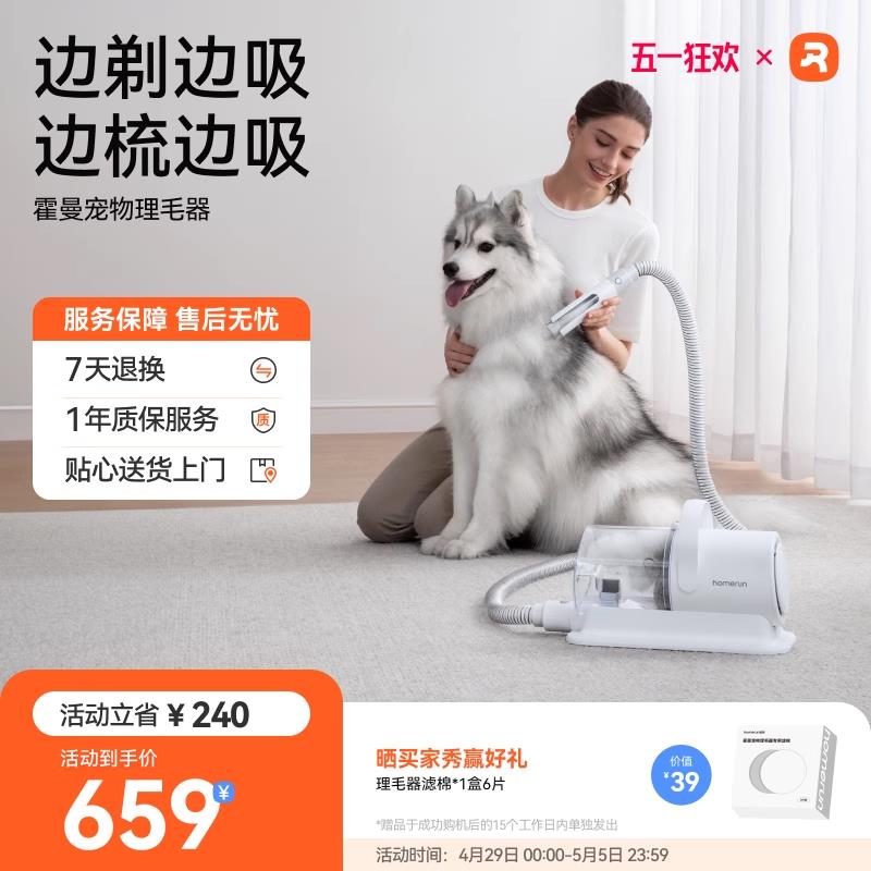 霍曼宠物理毛器狗狗剃毛器狗毛推子电推剪专用修剪器猫咪推毛除毛