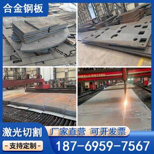 现货40Cr/42CrMo/65Mn/27SiMn/15CrMo/12Cr1MoV合金钢板激光切割